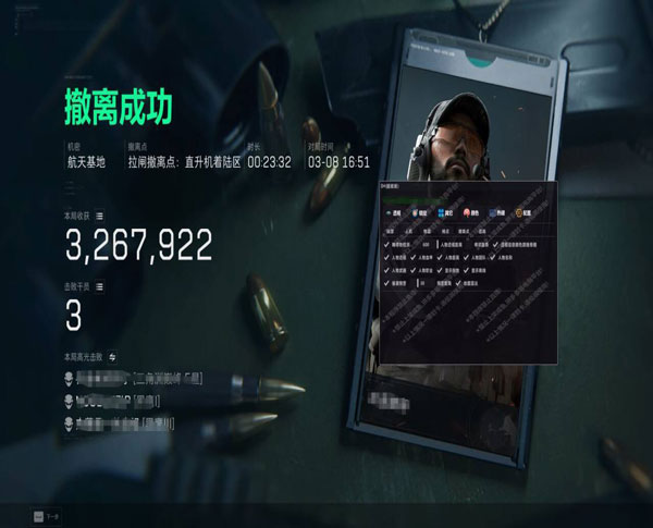 三角洲瞬移搬盒子外挂透视自瞄效果